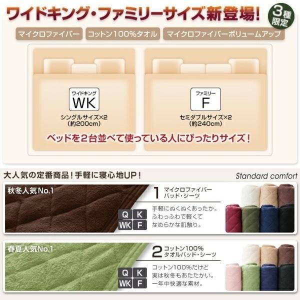 敷きパッド ワイドキング 単品 ベッドパッド コットン タオル素材 マットカバー オールシーズン 綿100％ 洗える 来客 シーツ 敷きパッド単品