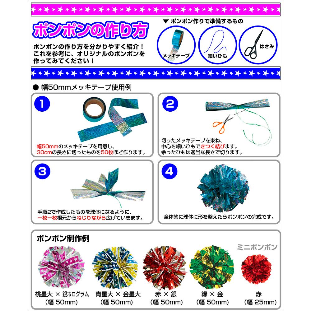 ササガワ メッキテープ 赤 50mmx200m 1個入 40-4476