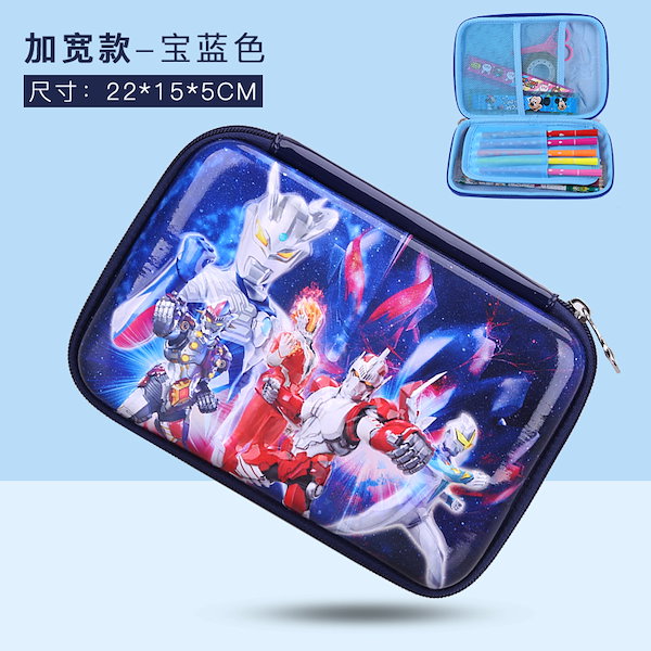 Qoo10] 大型筆箱 ウルトラマンゼロ 文具箱 男の