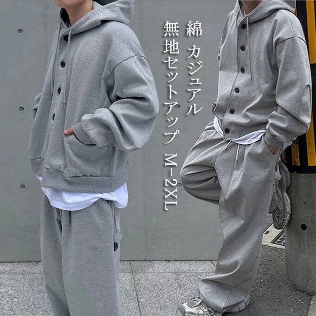 春秋冬と幅広く着用できます！ セットアップ メンズ 大きいサイズ シンプル スウェット 上下セット 綿 コットン カジュアル 春秋 長袖 パーカー スウェットパンツ スエット b系 ファッション
