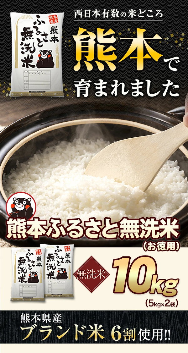 ふるさと無洗米　10キロ　無洗米　Qoo10]　5kg