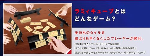 増田屋コーポレーション(Masudaya Corporation) Rummikub CLASSIC 増田屋コーポレーション(Masudaya Corporation) Rummikub CLASSIC