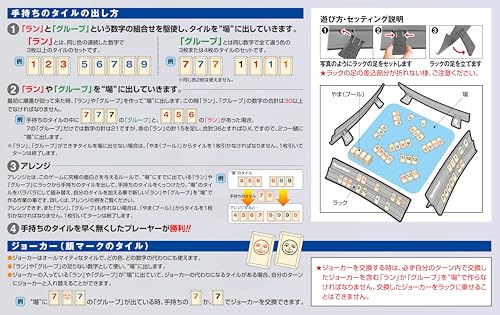 増田屋コーポレーション(Masudaya Corporation) Rummikub CLASSIC 増田屋コーポレーション(Masudaya Corporation) Rummikub CLASSIC