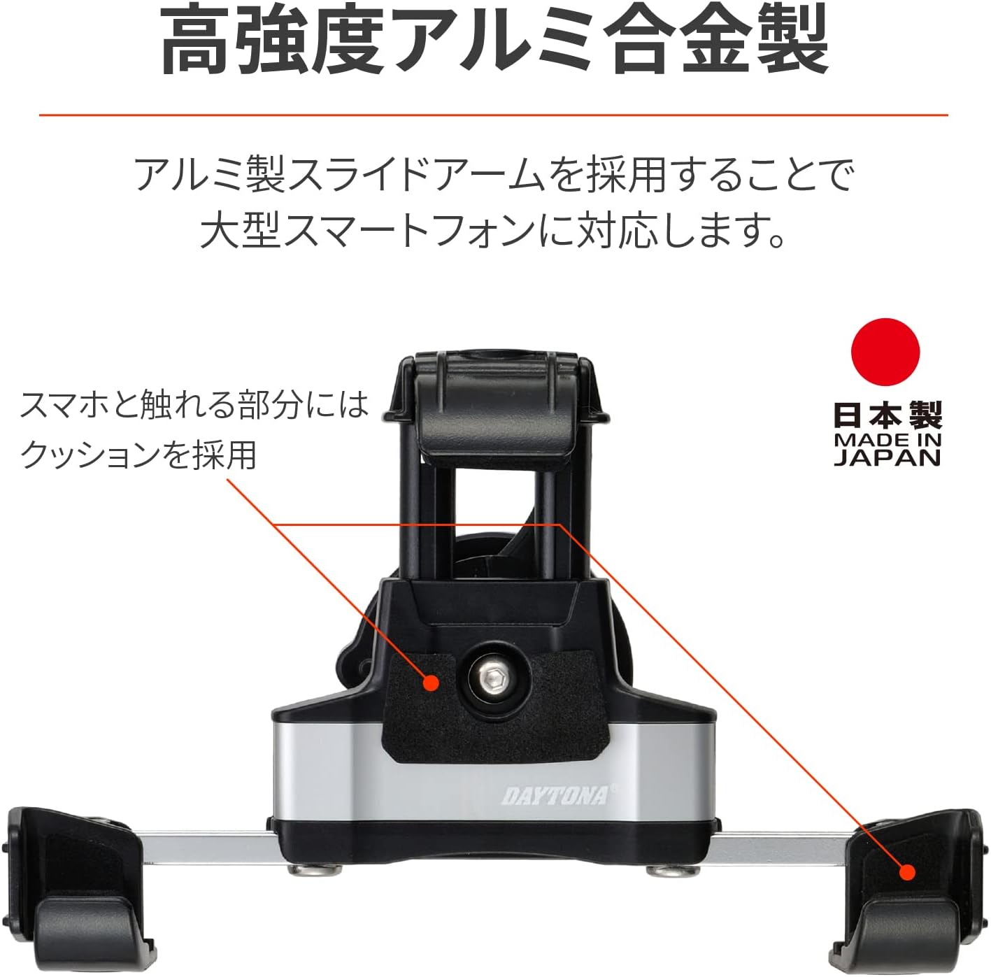 デイトナ(Daytona) バイク スマホホルダー 振動吸収 ユニット一体型 カメラ保護 アルミアーム iPhone14シリーズ対応 スマホホルダー3プラス IH-2100 リジッド 25077 デイトナ(Daytona) バイク スマホホルダー 振動吸収 ユニット一体型 カメラ保護 アルミアーム iPhone14シリーズ対応 スマホホルダー3プラス IH-2100 リジッド 25077