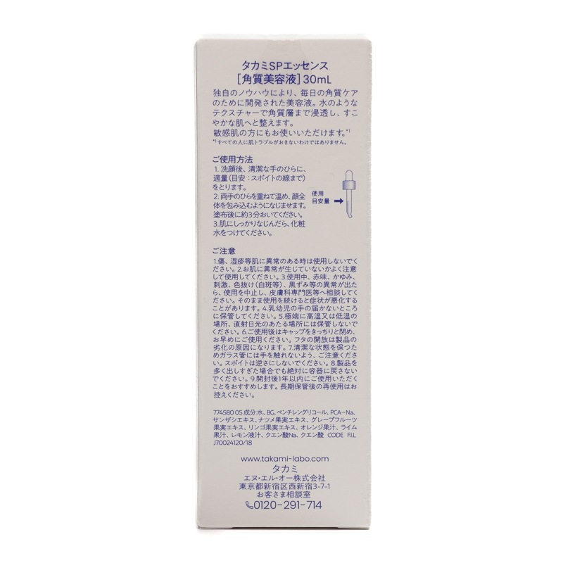 タカミスキンピール 角質美容液 30ml ネコポス タカミスキンピール 角質美容液 30ml ネコポス