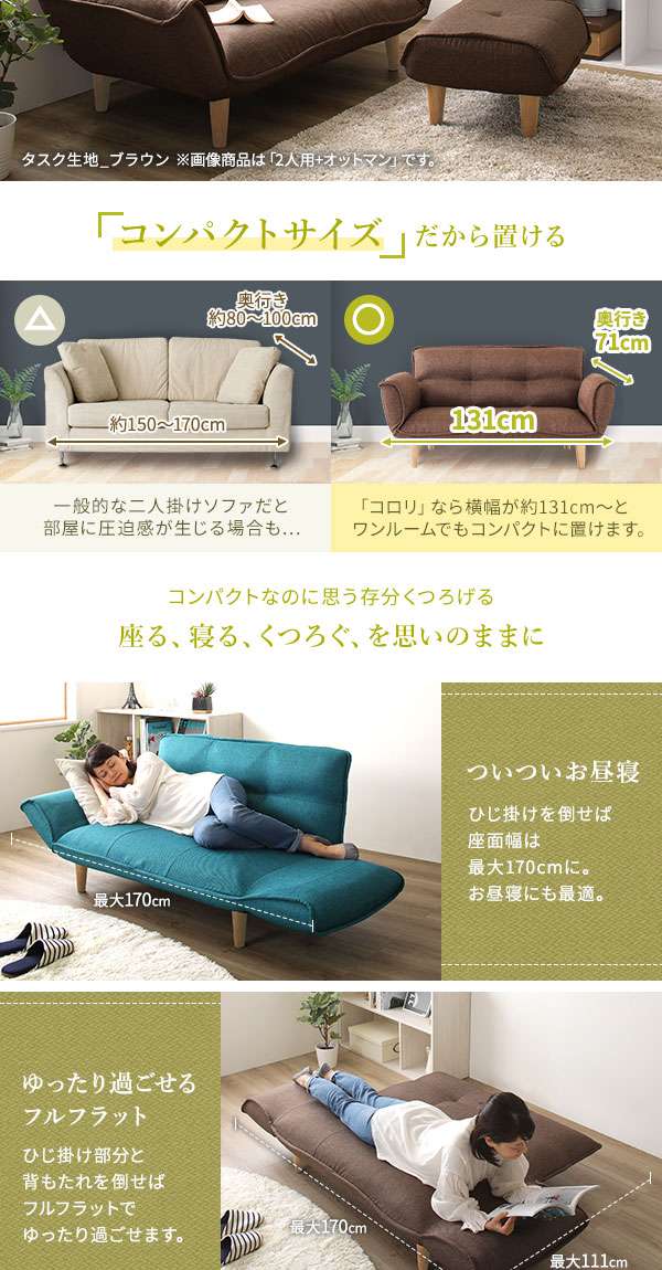 日本製 リクライニング ソファー カウチ ソファー 2人掛け オットマン付き ダリアン生地 レッド