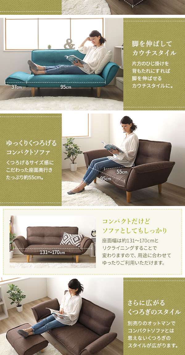 日本製 リクライニング ソファー カウチ ソファー 2人掛け オットマン付き ダリアン生地 レッド