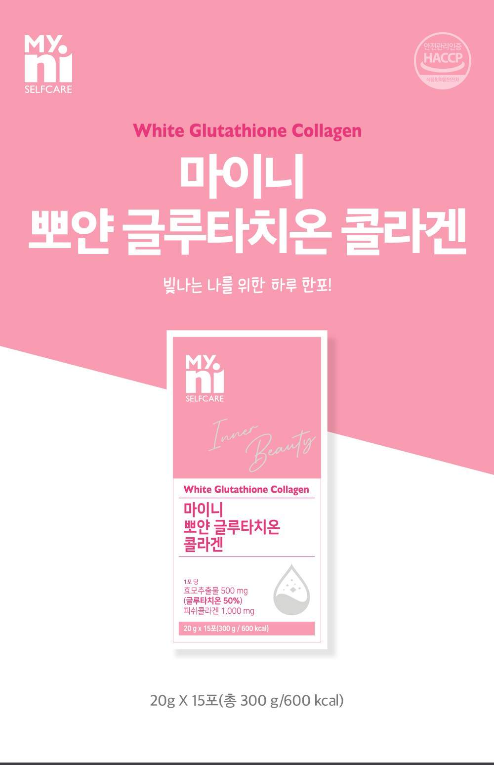 [マイニー ] 001 青いグルタチオンコラーゲン15p 300g