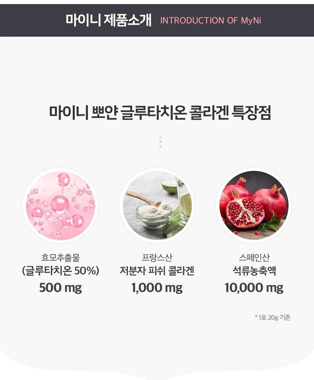 [マイニー ] 001 青いグルタチオンコラーゲン15p 300g