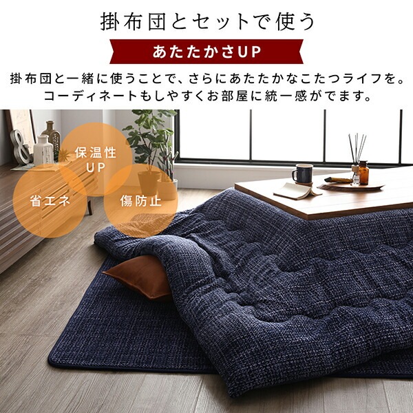 こたつ敷き布団/ラグマット 90185cm ネイビー 保温性 傷防止 省エネ ホットカーペット可 オールシーズン リビング こたつ敷き布団/ラグマット 90185cm ネイビー 保温性 傷防止 省エネ ホットカーペット可 オールシーズン リビング