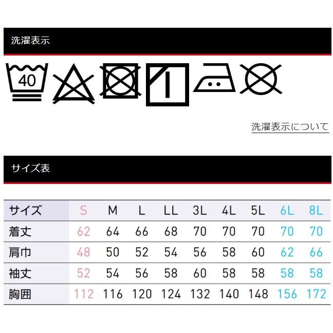 サンエス 長袖ワークブルゾン 24:ライトブルー 5L KF90550 サンエス 長袖ワークブルゾン 24:ライトブルー 5L KF90550