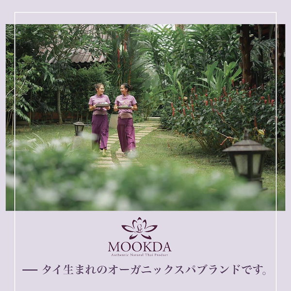 Qoo10] MOOKDA ムックダ ヘアマスク タイコスメ タイ