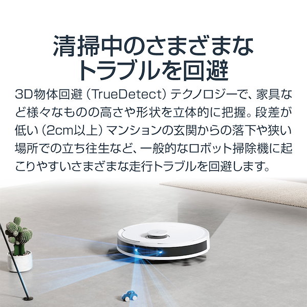 Qoo10] エコバックス ロボット掃除機 DEEBOT N8 PR