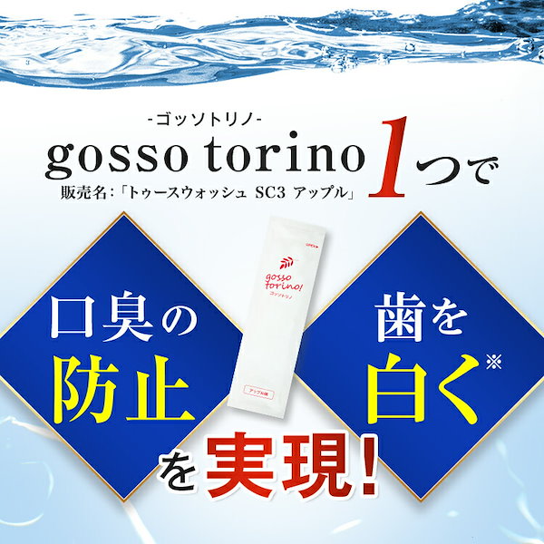 grosso torino! マウスウォッシュ ✖️4箱 grosso torino! マウスウォッシュ ✖️4箱