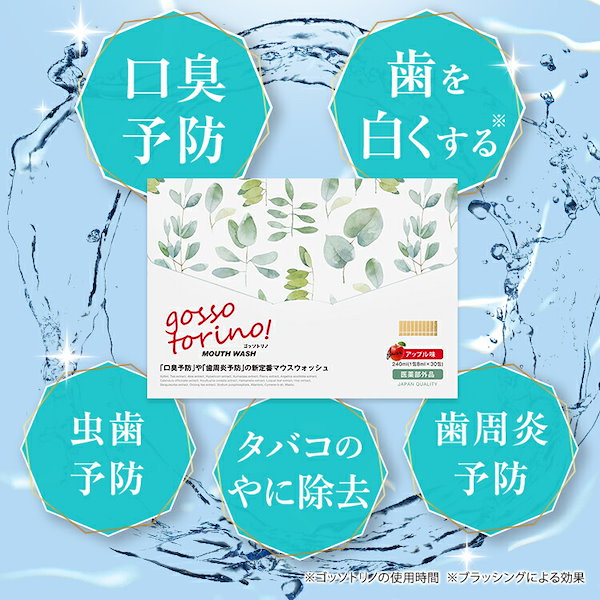 grosso torino! マウスウォッシュ ✖️4箱 grosso torino