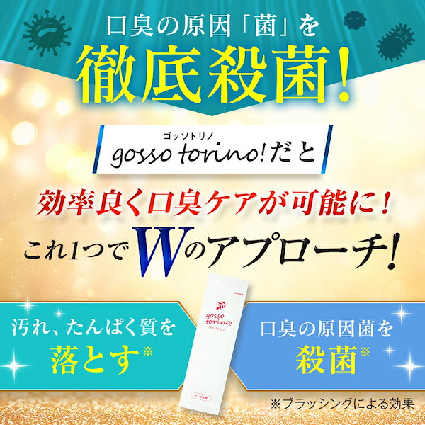 grosso torino! マウスウォッシュ ✖️4箱 grosso torino! マウスウォッシュ ✖️4箱 grosso torino