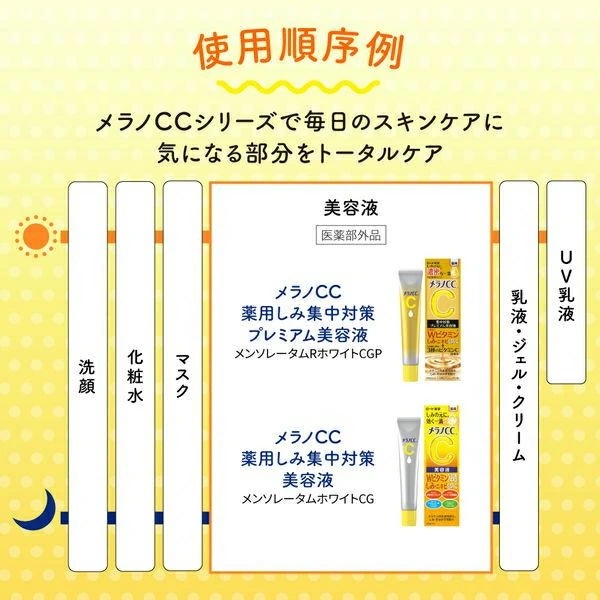 【医薬部外品】 薬用 しみ集中対策プレミアム美容液 20mL [5個セット] 美容液 Wビタミン 浸透 しみ にきび ニキビ メラニン生成抑制 しみ そばかすを防ぐ 集中対策 M:4987