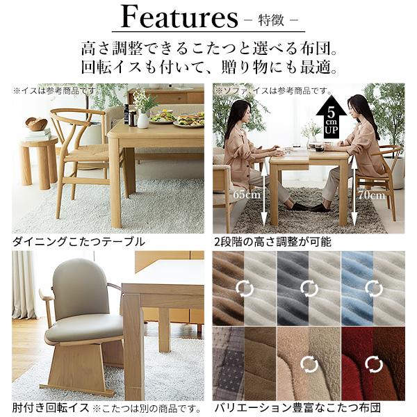 こたつ こたつセット こたつテーブル ハイタイプ ダイニングこたつセット 椅子こたつセット ダイニングこたつ コタツセット こたつテーブルセット 掛布団付き