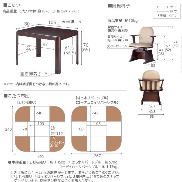 こたつ こたつセット こたつテーブル ハイタイプ ダイニングこたつセット 椅子こたつセット ダイニングこたつ コタツセット こたつテーブルセット 掛布団付き