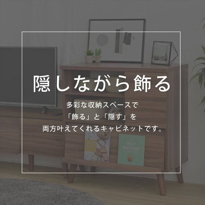 キャビネット 北欧 ディスプレイラック おしゃれ リビングボード ハイタイプ リビングチェスト フラップ サイドボード ホワイト ブラウン フラップ扉 幅75