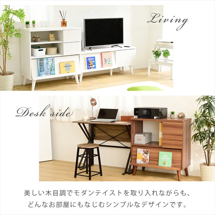 キャビネット 北欧 ディスプレイラック おしゃれ リビングボード ハイタイプ リビングチェスト フラップ サイドボード ホワイト ブラウン フラップ扉 幅75