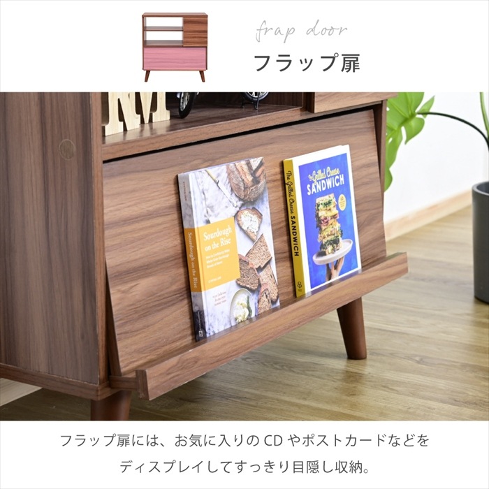 キャビネット 北欧 ディスプレイラック おしゃれ リビングボード ハイタイプ リビングチェスト フラップ サイドボード ホワイト ブラウン フラップ扉 幅75