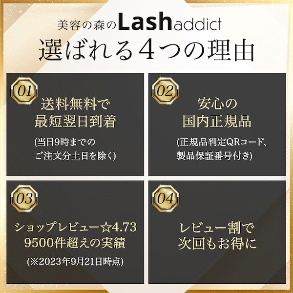 Qoo10] ラッシュアディクト アイラッシュ コンディショニング セラム