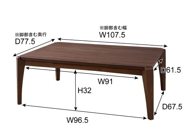 こたつテーブル 長方形 105×75 おしゃれ ウォールナット