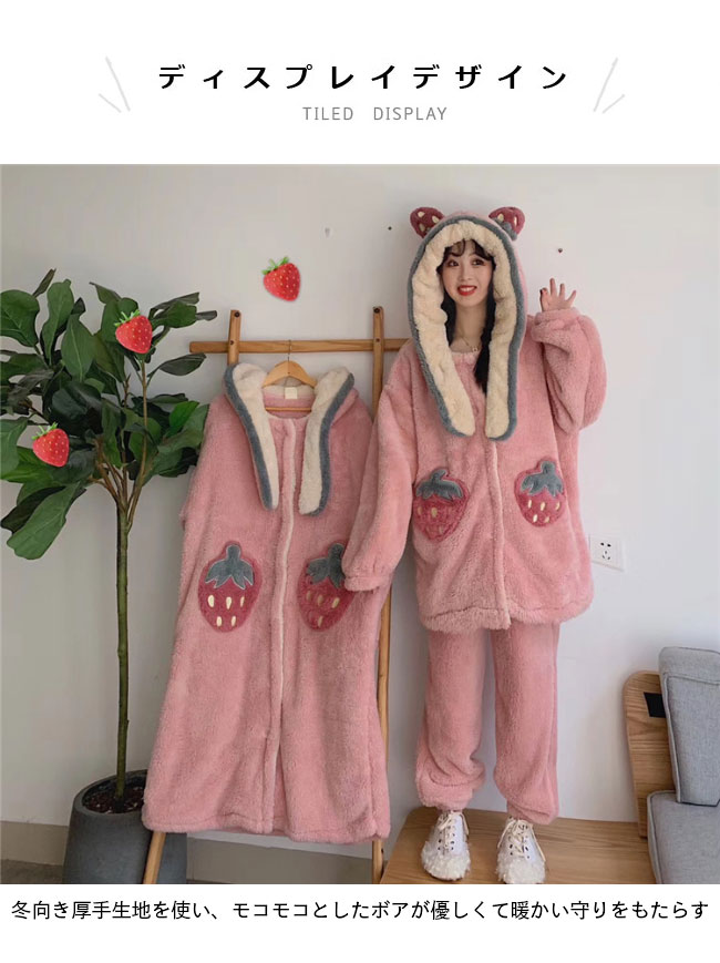 モコモコ ルームウェア ワンピース フード付 部屋着 フランネル 上下セット レディース 厚手 パジャマ フリース イチゴ柄 ナイトドレス サンゴマイヤー 冬 寝巻き ナイトウェア ピンク