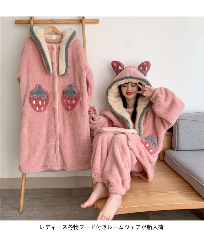 モコモコ ルームウェア ワンピース フード付 部屋着 フランネル 上下セット レディース 厚手 パジャマ フリース イチゴ柄 ナイトドレス サンゴマイヤー 冬 寝巻き ナイトウェア ピンク