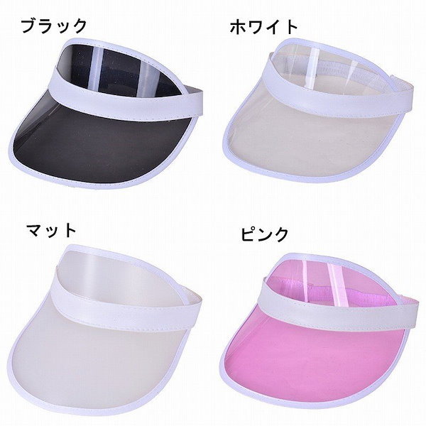 ブリストル  サンバイザー　希少　美品 Amazon.co.jp: UVカットサンバイザー 顔すっぽり クリアな視界