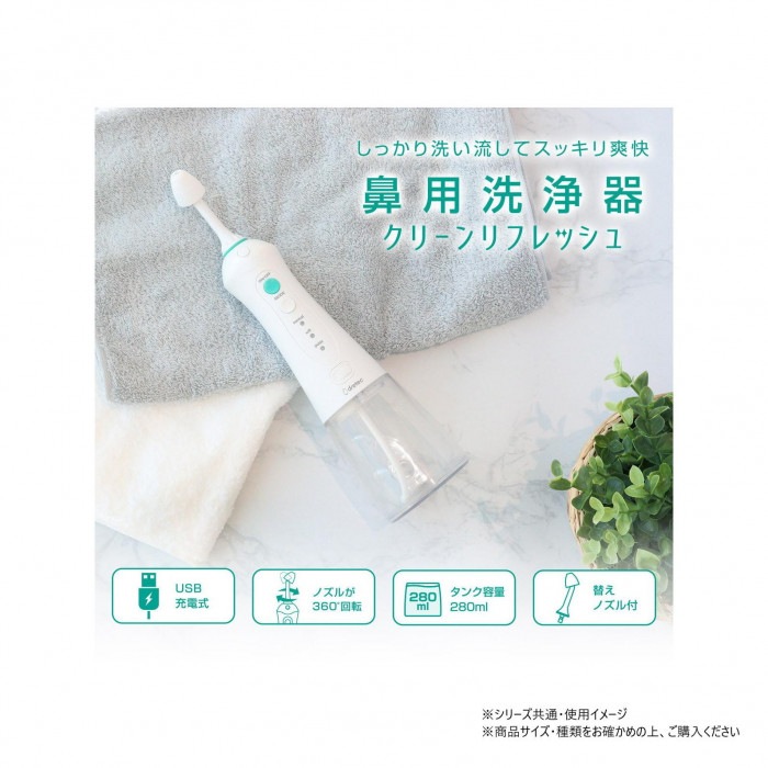 ドリテック dretec 鼻用洗浄器「クリーンリフレッシュ」 ホワイト HK-200WT ドリテック dretec 鼻用洗浄器「クリーンリフレッシュ」 ホワイト HK-200WT