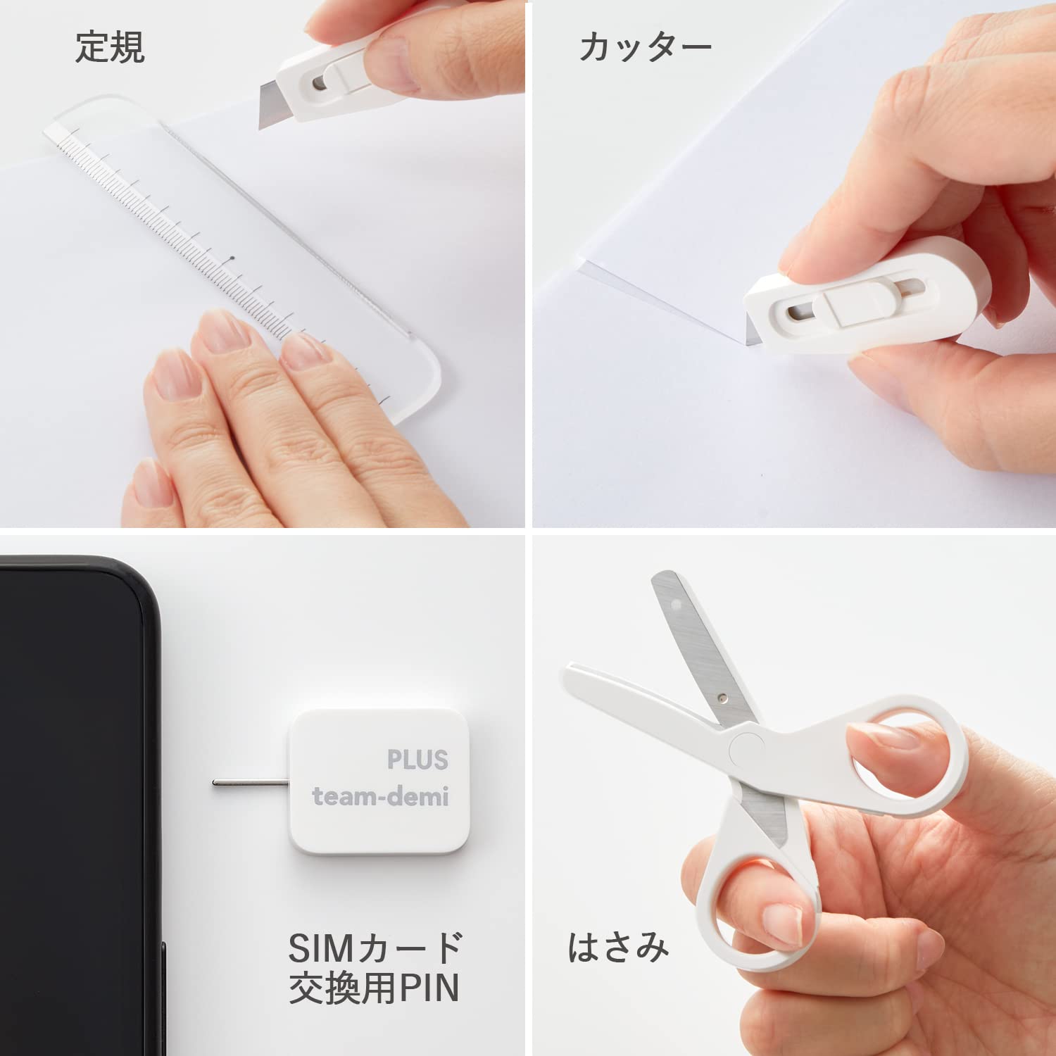 プラス ステーショナリーキット team-demi チームデミ しろ TD-001 30-210 プラス ステーショナリーキット team-demi チームデミ しろ TD-001 30-210