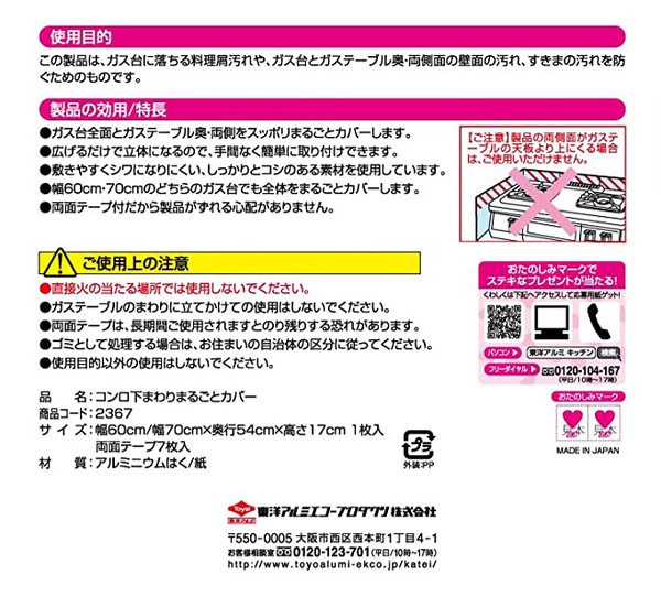 ガスマット 20個セット ガス台マット コンロ下回り 丸ごとカバー ( 送料無料 ガスコンロ下マット ガスマット 20個セット ガス台マット コンロ下回り 丸ごとカバー ( 送料無料 ガスコンロ下マット