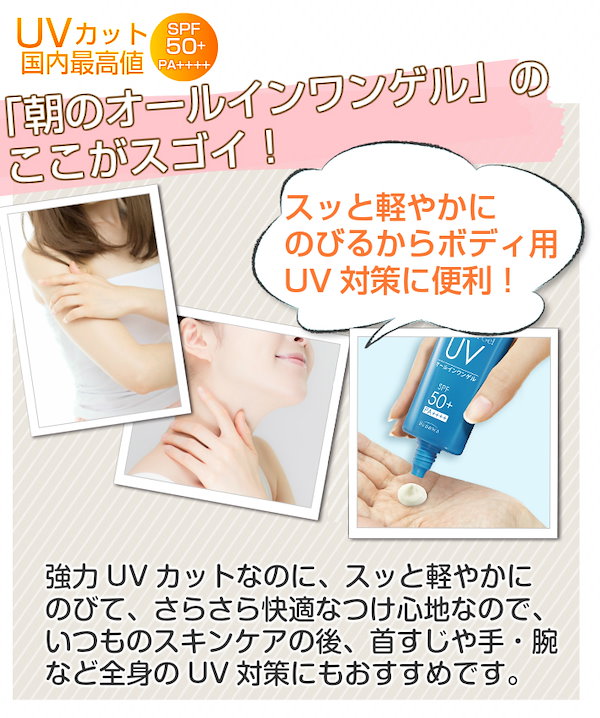 Qoo10] ビノワ SPF50＋ 1品6役 朝のオールインワ