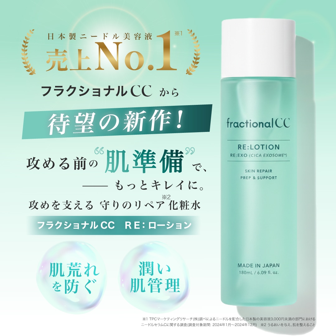 化粧水・ローション・トナー ri-sa 化粧水・ローション・トナー ri-sa 化粧水・ローション・トナー ri-sa