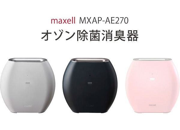 Qoo10] マクセル maxell マクセル オゾン除菌消臭器