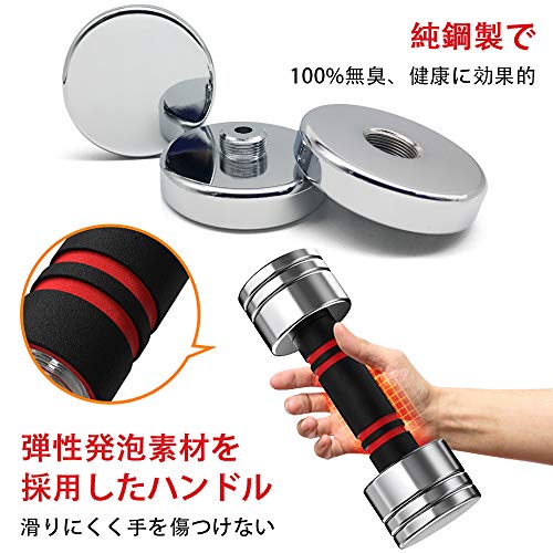 ダンベル スチール製 : スポーツ 可変式 小型 最新作お得