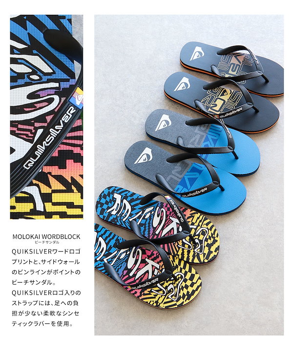 Qoo10] クイックシルバー MOLOKAI WORDBLOCK ビー