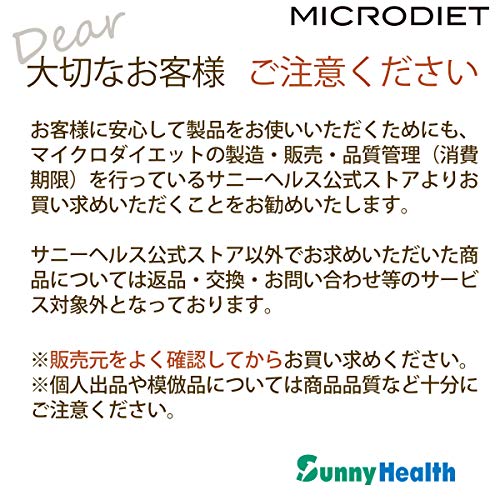 マイクロダイエット : 健康食品・サプリ 格安日本製