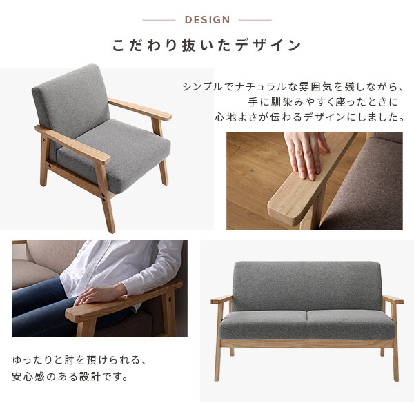 ソファ 2人掛け アーバングレー 天然木 木肘 肘付き インテリア家具 リビング家具 ソファ 2人掛け アーバングレー 天然木 木肘 肘付き インテリア家具 リビング家具