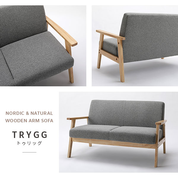 ソファ 2人掛け アーバングレー 天然木 木肘 肘付き インテリア家具 リビング家具 ソファ 2人掛け アーバングレー 天然木 木肘 肘付き インテリア家具 リビング家具