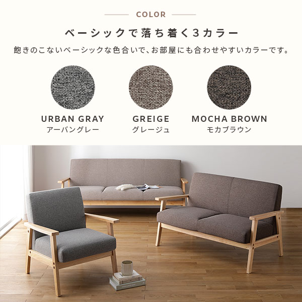 ソファ 2人掛け アーバングレー 天然木 木肘 肘付き インテリア家具 リビング家具 ソファ 2人掛け アーバングレー 天然木 木肘 肘付き インテリア家具 リビング家具