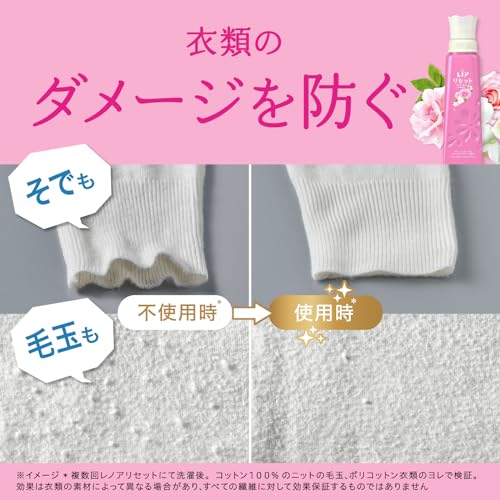 【まとめ買い】 [大容量] レノア リセット 柔軟剤 フレッシュローズ&ナチュラルフラワー 詰め替え 1,420mL ×2個