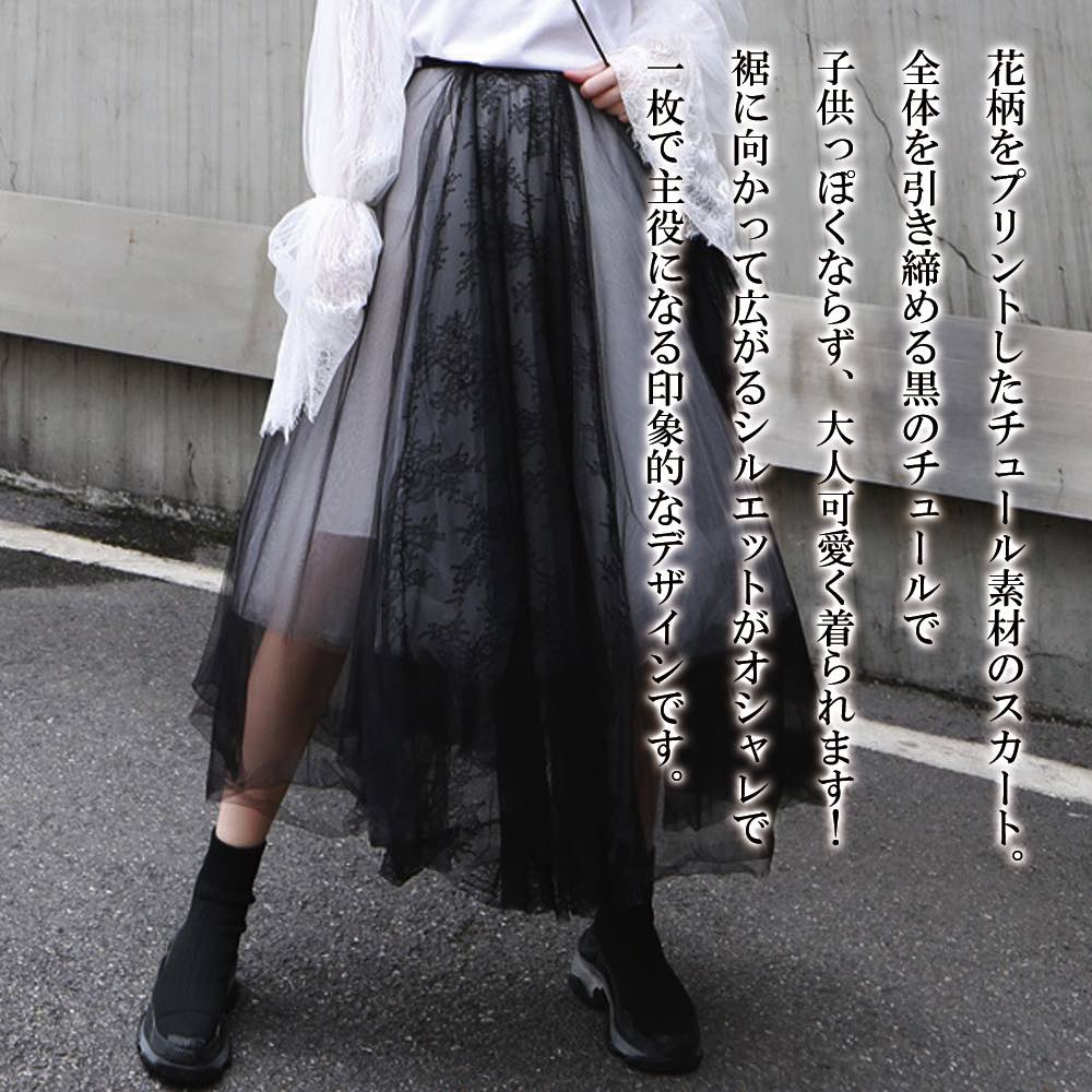 スカート レディース チュールレイヤーカート カジュアル ワンピース ゴルフウェア ひざ丈 夏 スカーチョ きれいめ ロングスカート 裏地 フレアスカート 大人 40代 タイトスカート プリーツスカー スカート レディース チュールレイヤーカート カジュアル ワンピース ゴルフウェア ひざ丈 夏 スカーチョ きれいめ ロングスカート 裏地 フレアスカート 大人 40代 タイトスカート プリーツスカー