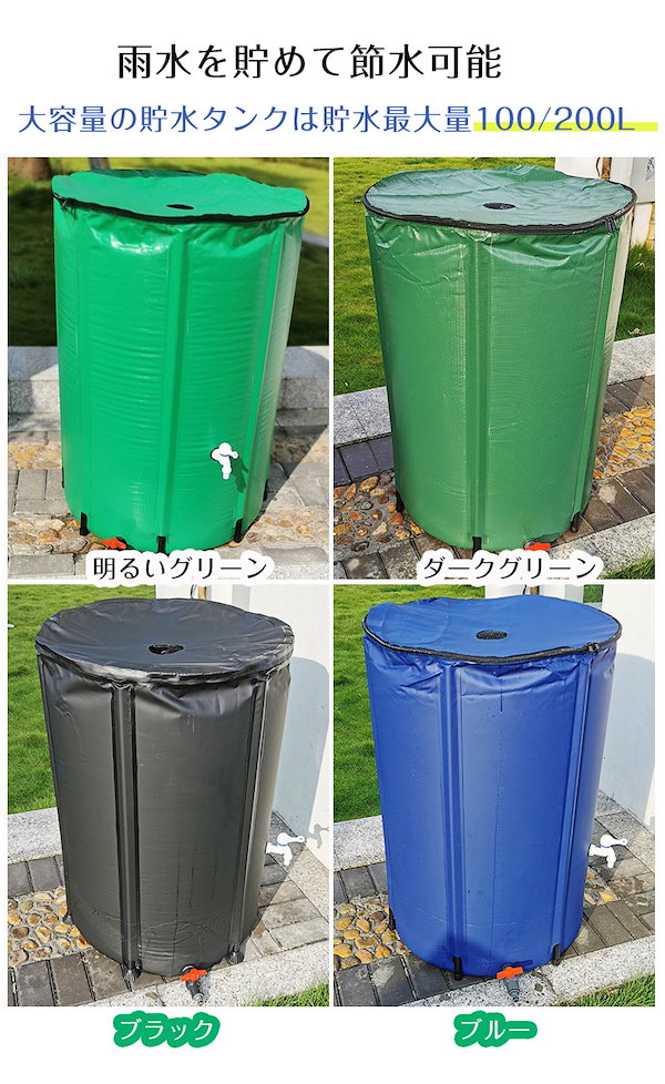 Qoo10] 家庭用 貯水タンク 大型貯水タンク 雨水