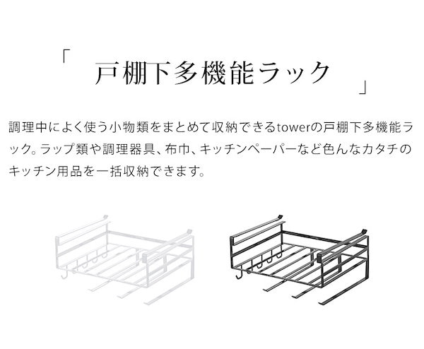 Qoo10] 山崎実業 キッチン 収納 戸棚下多機能ラック 山崎