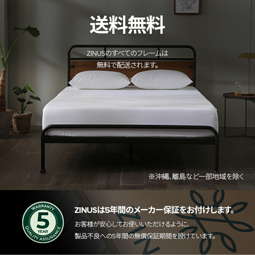 Qoo10] ZINUS ベッド シングル ベッドフレーム スチー