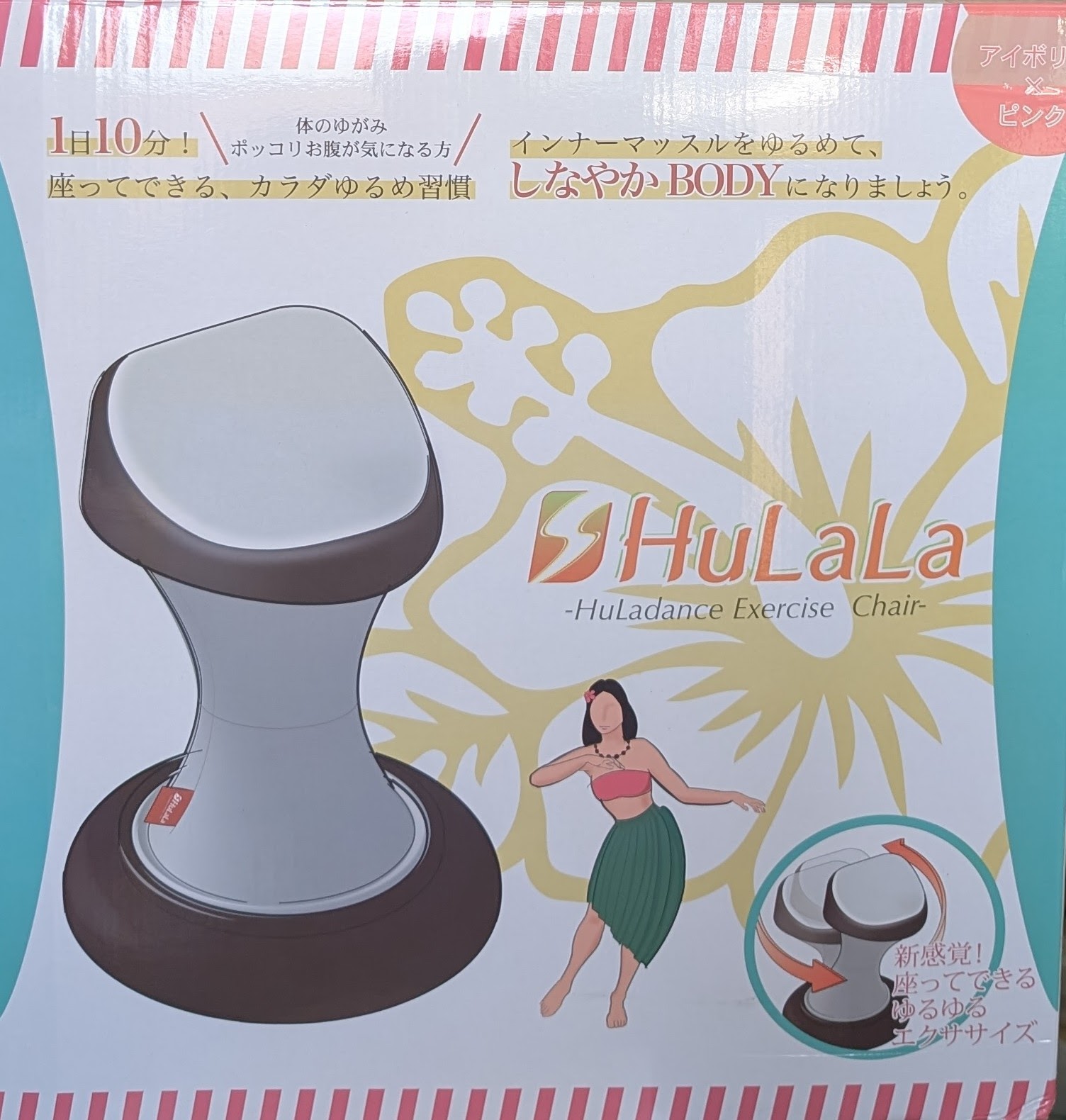 HuLaLa エクササイズチェア アイボリー/ピンク HuLaLa エクササイズチェア アイボリー/ピンク