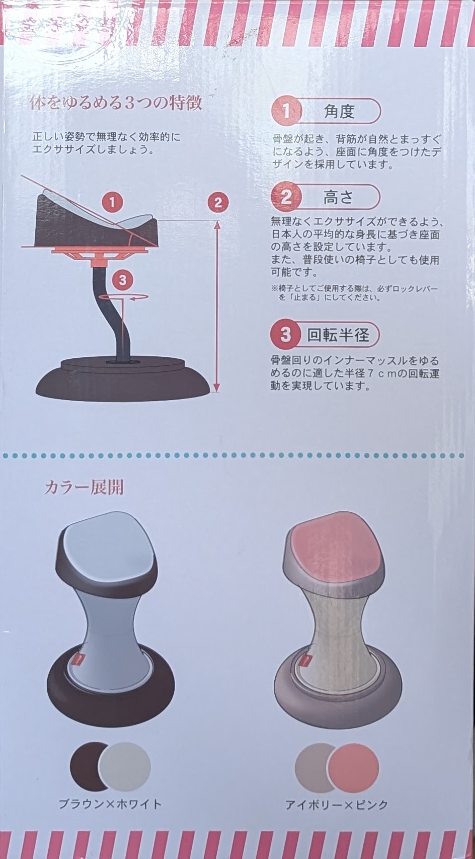 HuLaLa エクササイズチェア アイボリー/ピンク HuLaLa エクササイズチェア アイボリー/ピンク